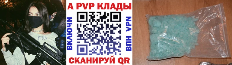 Альфа ПВП СК КРИС  купить закладку  Нурлат 